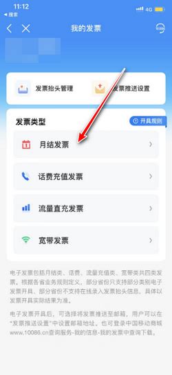 中国移动app怎么开具电子发票_360新知