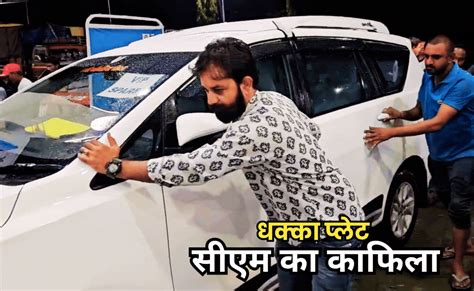 CM Convoy: सीएम काफिले की 19 गाड़ियां अचानक हुईं बंद, डीजल भरवाते ही ...