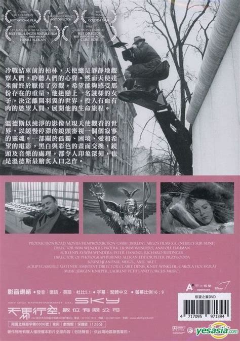 YESASIA: Wings of Desire (1987) (DVD) (Digitally Remastered) (Taiwan ...