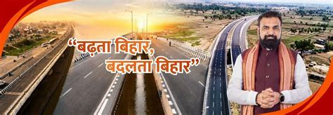 Welcome to the Official Web Site of Bihar