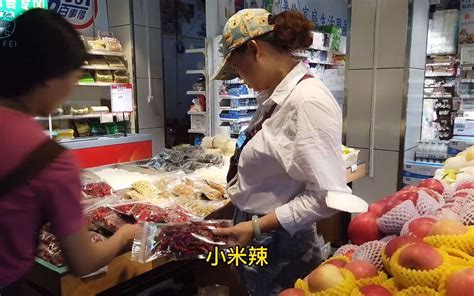 看了贵州六盘水物价，才知在广西生活成本有多高，想把超市扛回家_哔哩哔哩_bilibili