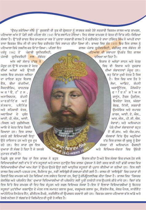 Government Bikram College of Commerce, Patiala