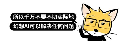 Ai 提问 的图像结果