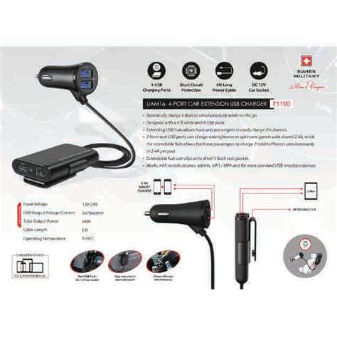 SWISS MILITARY - CAR EXTENSION USB CHARGER UAM 16