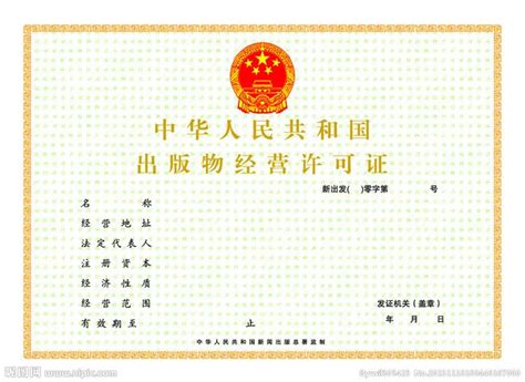 郑州市迅速办理广播电视节目制作经营许可证_志趣网