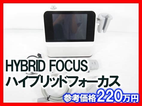 BECO JAPAN HYBRID FOCUS ハイブリッドフォーカス HIFU ハイフ サロン 美容 美顔 リフトアップ 中古 - 美容機器 ...