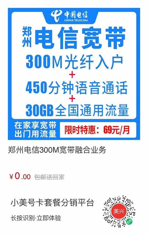 深圳电信宽带有2000兆的套餐吗