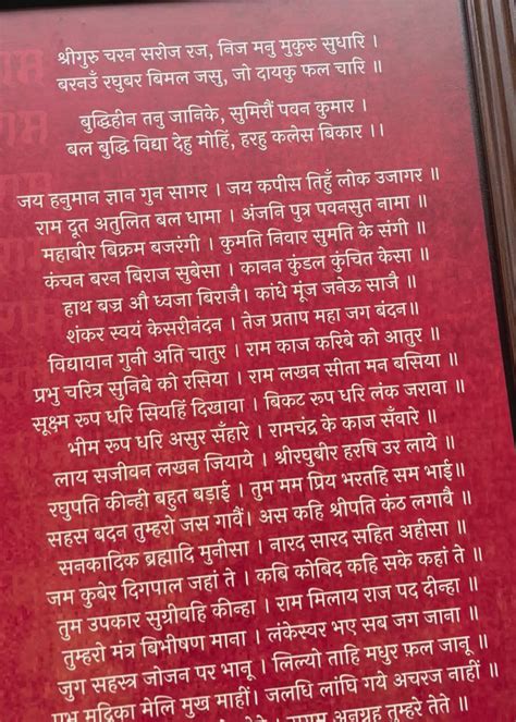 Shri Hanuman Chalisa Wooden Wall Art - Spiritual Wall Decor – Decor By ...