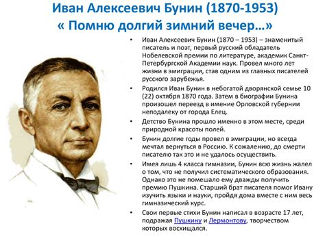 Бунин биография кратко самое: Краткая биография Бунина самое главное и ...