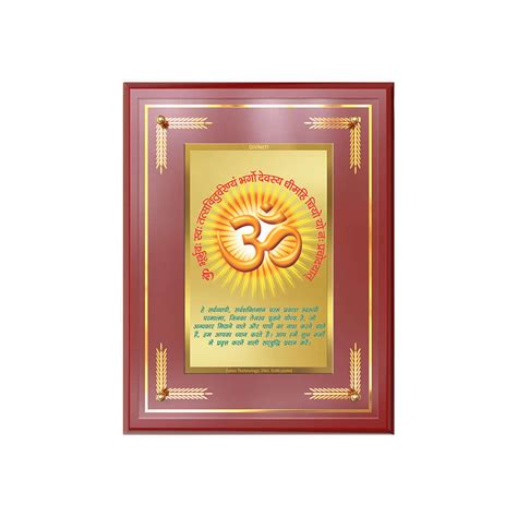 Om with Gayatri Mantra Photo Frame in 24K Gold Plated Foil – DIVINITI ...