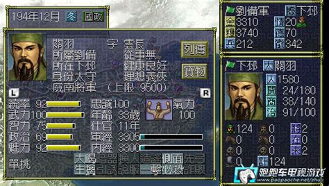PSP三国志7下载 汉化版-三国志7PSP中文版游戏下载-pc6游戏网