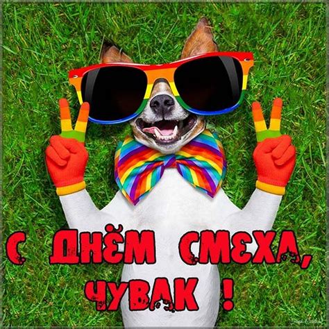 Веселые открытки и прикольные картинки с Днем смеха на 1 апреля