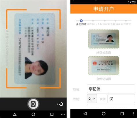 手机微信提取二代居民身份证照片的方法，各省通用！ - 哔哩哔哩