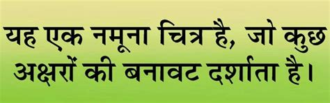 20 Best Hindi fonts for Headings.