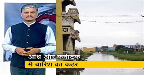 देश प्रदेश : कर्नाटक के कई शहरों में मूसलाधार बारिश होने से रिहायशी ...