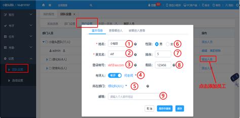 如何创建员工账号？_阿里邮箱(Alibaba Mail)-阿里云帮助中心