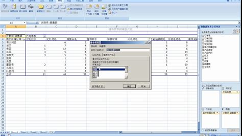 Excel表格海量流水账的快速统计分析法_哔哩哔哩_bilibili