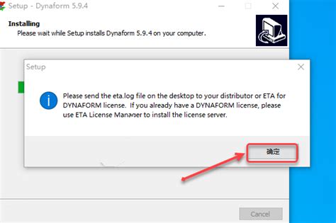 Dynaform 5.9.4安装包及详细安装教程--多版本的Dynaform软件-腾讯云开发者社区-腾讯云