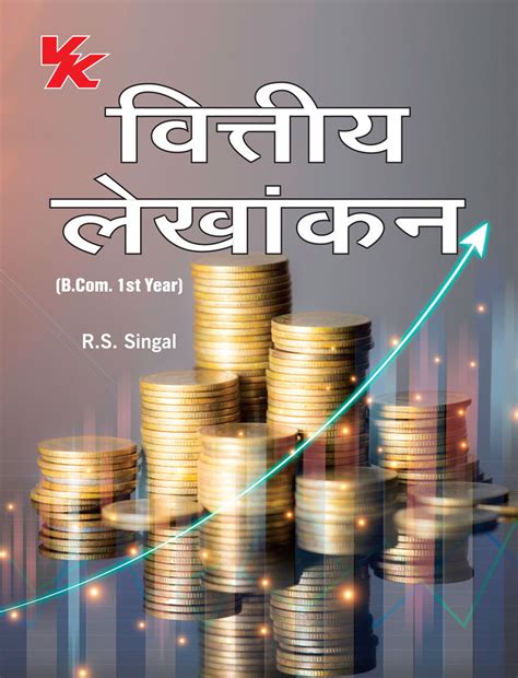 Financial Accounting (Hindi) B.Com 1st year R.S. Singal HPU University