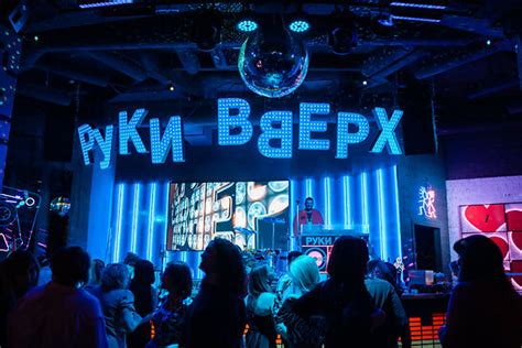 Ресторан Руки ВВерх! , метро Таганская, Марксистская, Крестьянская ...