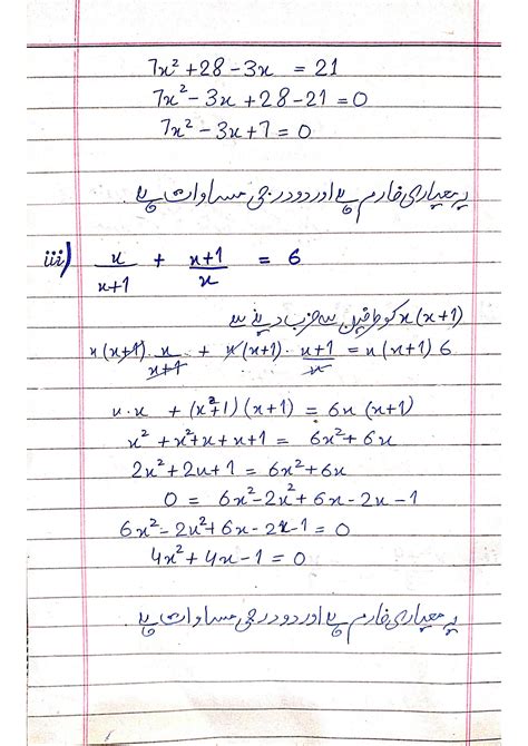 Image result for 10th Class Math First Chapter