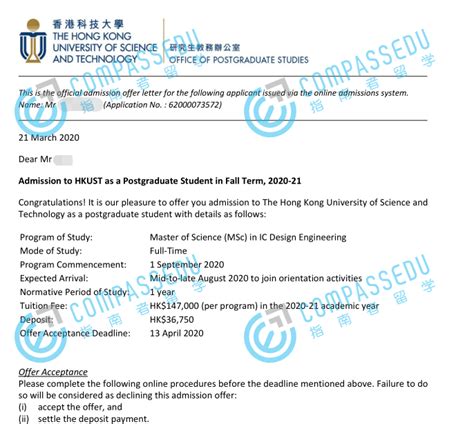 香港科技大学信息技术硕士研究生offer一枚-指南者留学