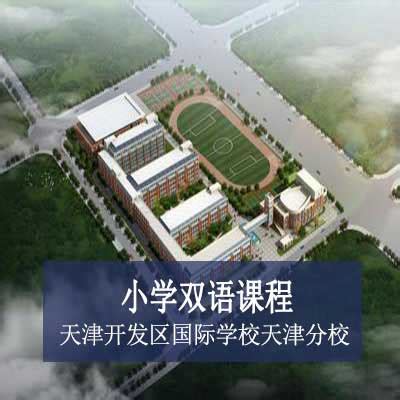 好消息！2022年天津将新建一大批学校！遍布天津13个区！有你家门口的吗？|小学|教学班|中学_新浪新闻