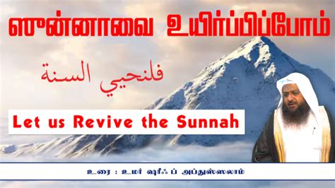 Mufti Omar | Short Clips | இஃப்தாரும் ஸஹரும் இன்றைய காலத்தில் | Tamil Bayan