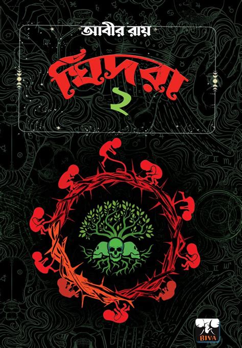 Buy GHIDRA 2 Book Online at Low Prices in India | GHIDRA 2 Reviews ...
