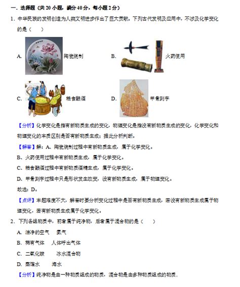 考试吧：2017年湖南湘潭中考《化学》试题-中考-考试吧