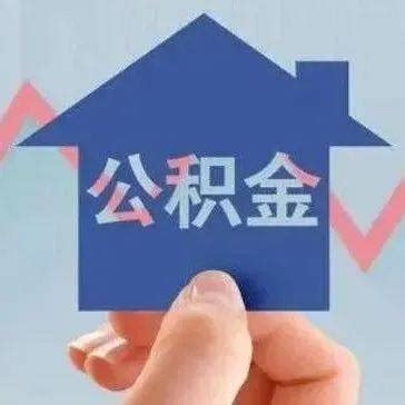 2019首套房贷款新政策 年利率为3.25%