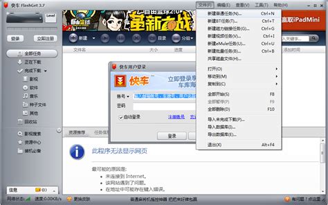闪电快车软件（北京）有限公司 - 爱企查