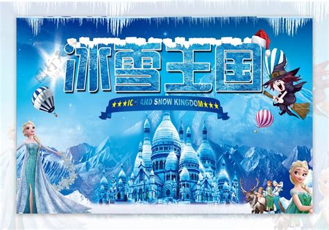 大角湾冰雪王国 _大角湾冰雪王国门票预订_侠客游特价酒店