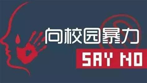 2022校园霸凌事件怎么处理？校园霸凌报警有用吗？ - 法律知识网