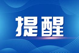 洛阳市教育考试中心：研考考生可选择居家抗原检测 _新闻中心_洛阳网