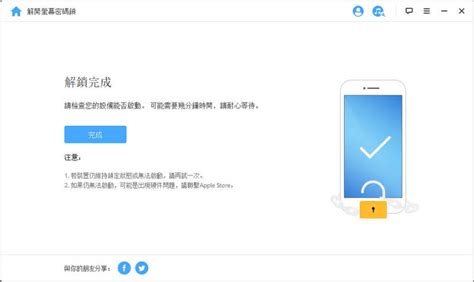 Unlock iOS Device 的图像结果