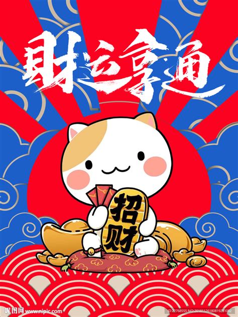 卡通可爱招财猫咪手绘插画系列|平面|图案|山知设计 - 原创作品 - 站酷 (ZCOOL)