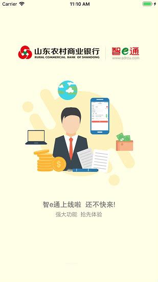 河南省农村信用社app-河南省农村信用社app下载v4.0.5 官方最新版-西西软件下载