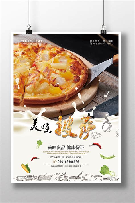 悠麦特手工披萨品牌升级|平面|品牌|mare马儿_原创作品-站酷ZCOOL