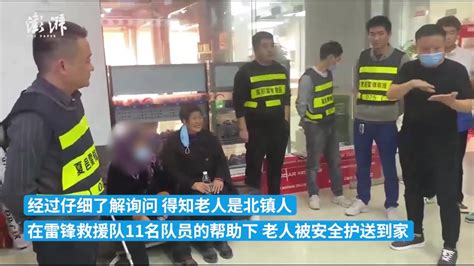 82岁老人与家人走散，救援队紧急寻亲_凤凰网视频_凤凰网