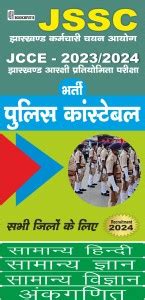 Jharkhand Police Constable Hindi Medium Recruitment JCCE 2023-2024 JSSC ...