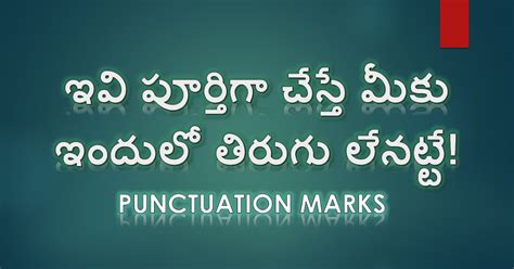 PUNCTUATION MARKS (.,?/()(){}-!) ~ HARINATH VEMULA