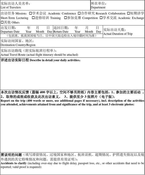 出国学习申请书Word模板下载_编号ldexpybp_熊猫办公