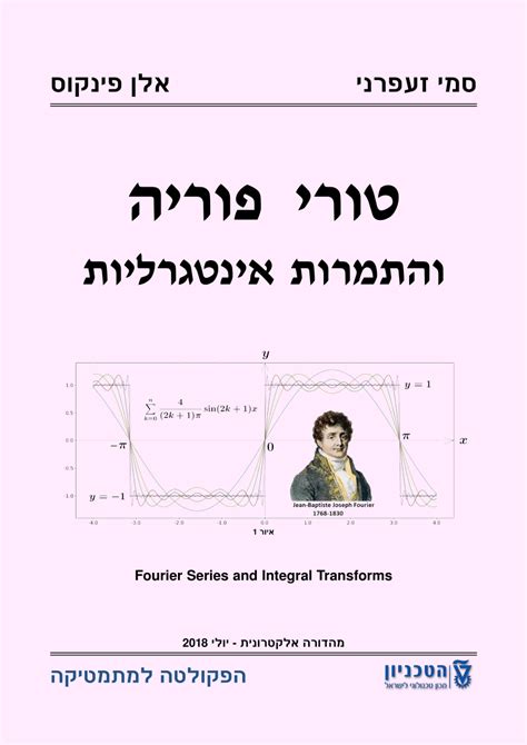 Image result for Integral Transforms Book