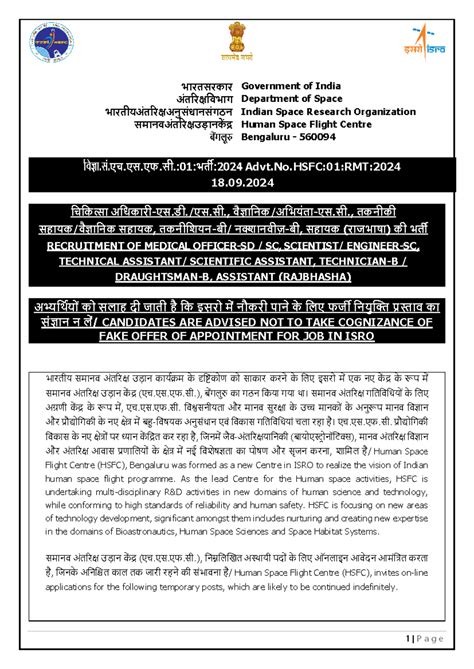 111106868446959785909 - भारतसरकार Government of India अंतररक्षविभाग ...