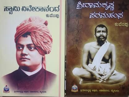 Swami Vivekananda(Kuvempu)+sri Ramakrishna Paramahamsa(Kuvempu): Buy ...