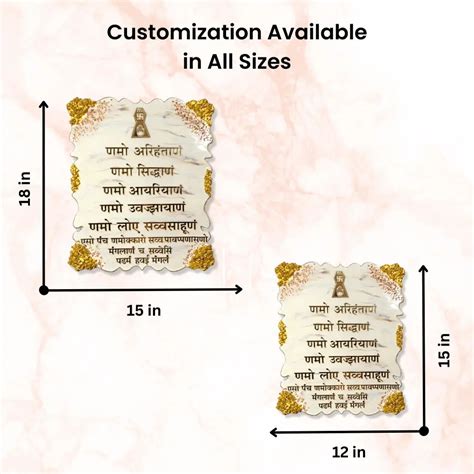 Buy Resin Navkar Mantra Frame For Mahavir Jayanti (Marble Effect ...