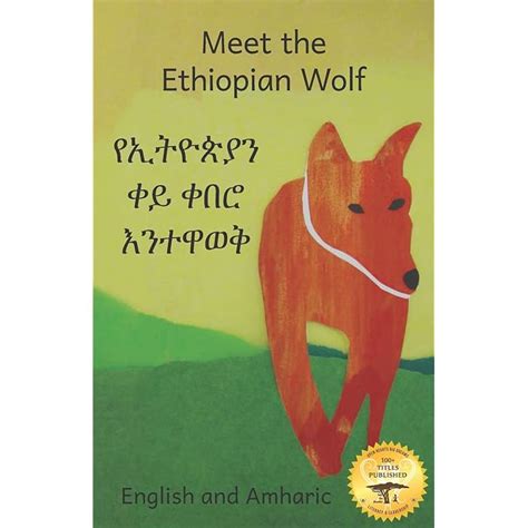 Buy Meet the Ethiopian Wolf: Africa's Most Endangered Carnivore in ...