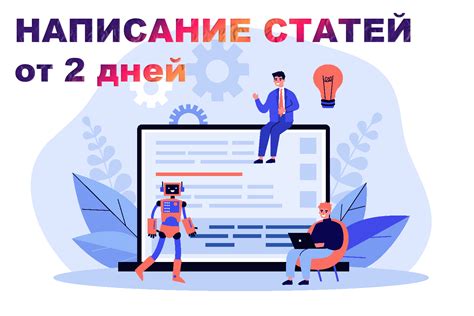 Публикация научных статей в РИНЦ