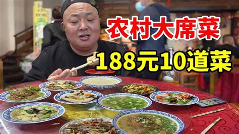 蚌埠首家农村大席菜，188元10道菜，人山人海都来品尝，值不值【唐哥美食】